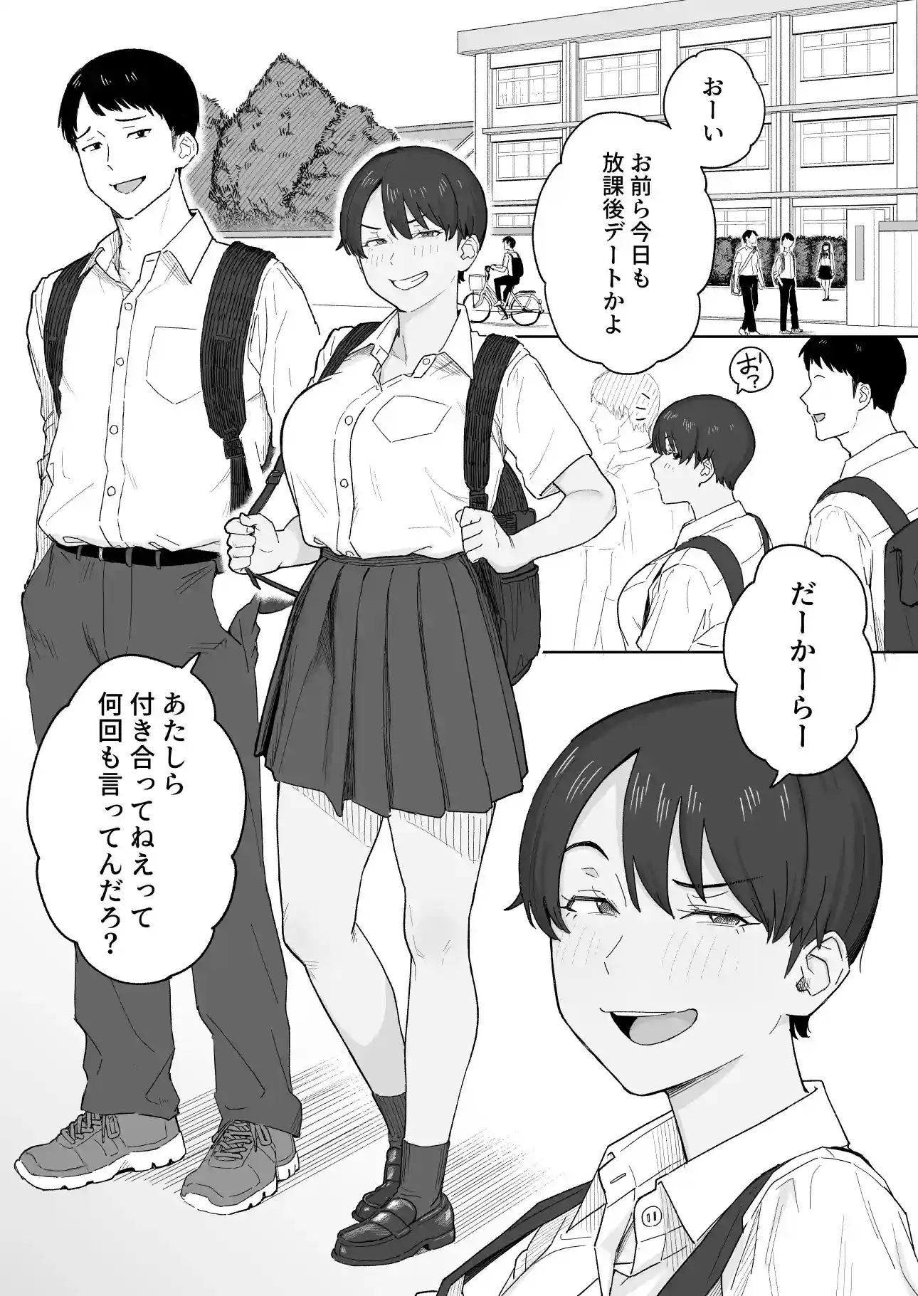 昔から男っぽい幼なじみもちゃんとメスに育ちました - 002
