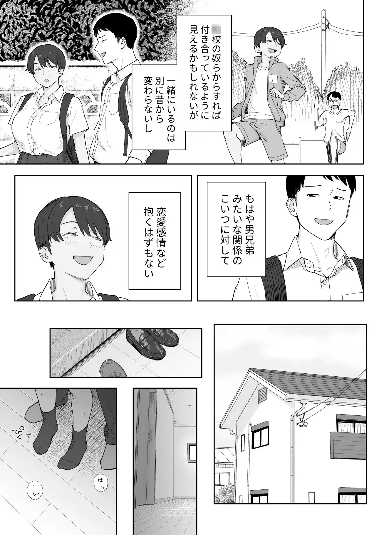昔から男っぽい幼なじみもちゃんとメスに育ちました - 006