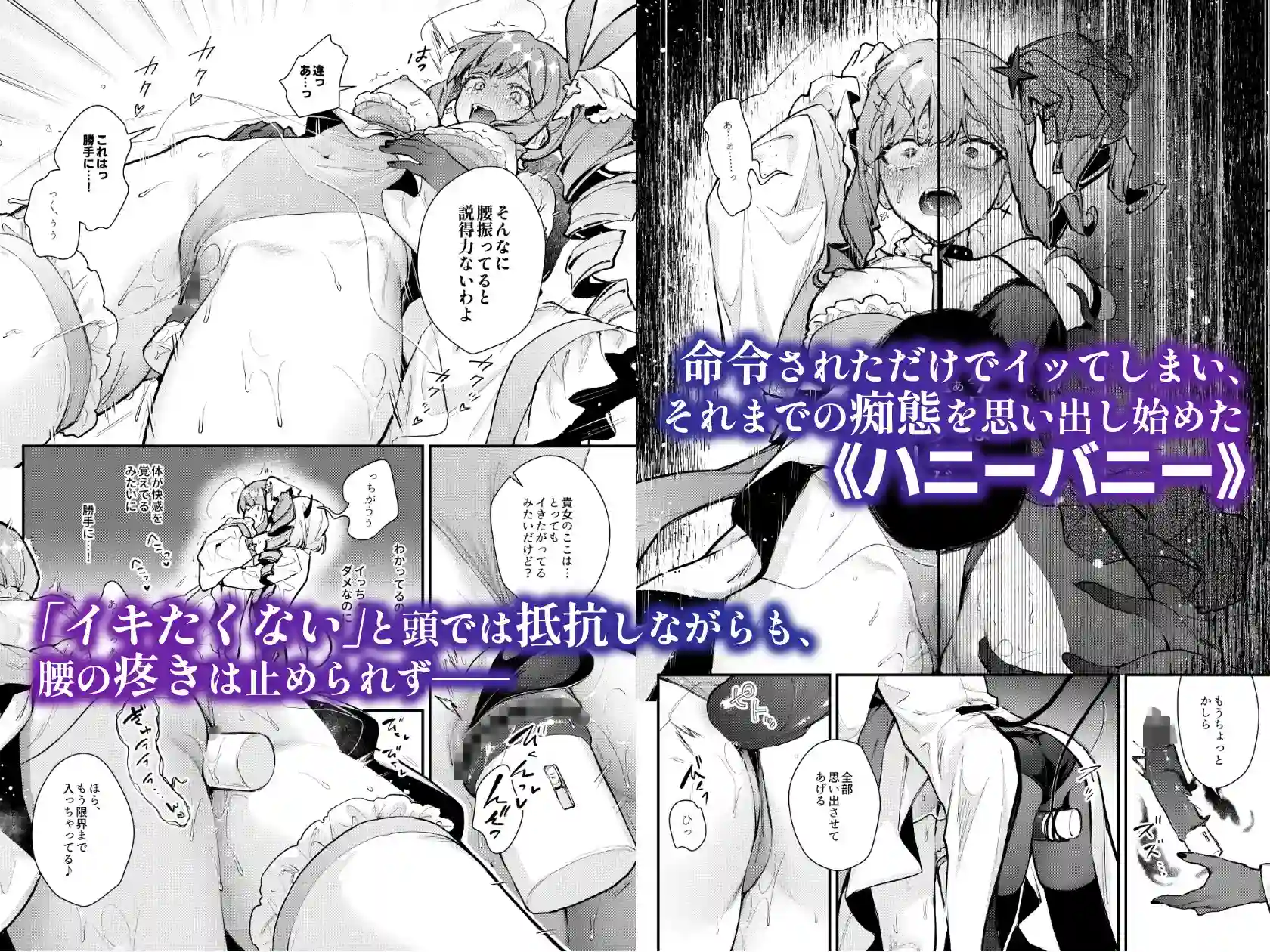 魔法少女が終わる日 後編:絶望に折れる心 - 003