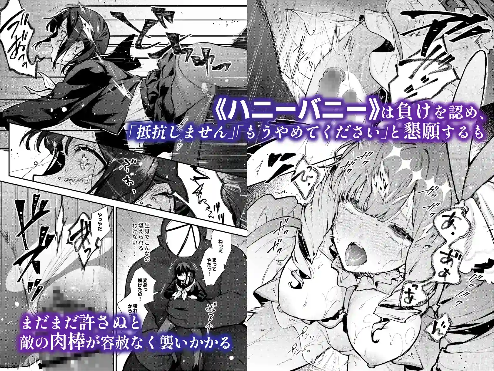 魔法少女が終わる日 後編:絶望に折れる心 - 005