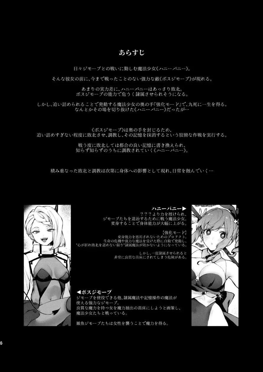 魔法少女が終わる日 後編:絶望に折れる心 - 007