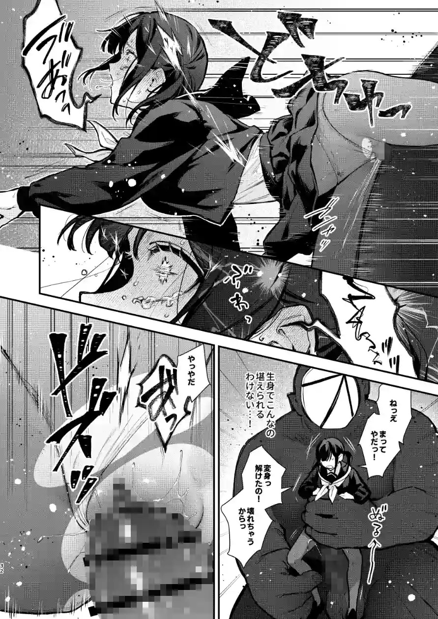 魔法少女が終わる日 後編:絶望に折れる心 - 011