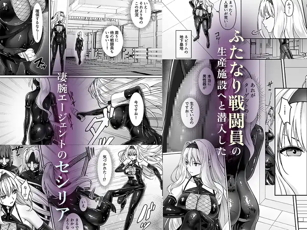 ふたなり依存捜査官～ふたなり戦闘員になりたくて敵組織にもう一度捕まりに行きました～ - 002