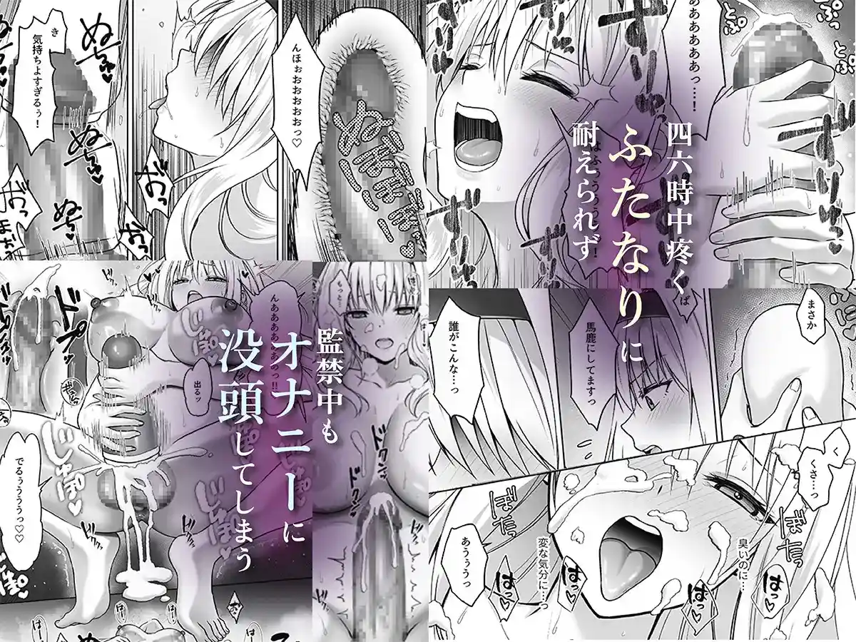 ふたなり依存捜査官～ふたなり戦闘員になりたくて敵組織にもう一度捕まりに行きました～ - 005