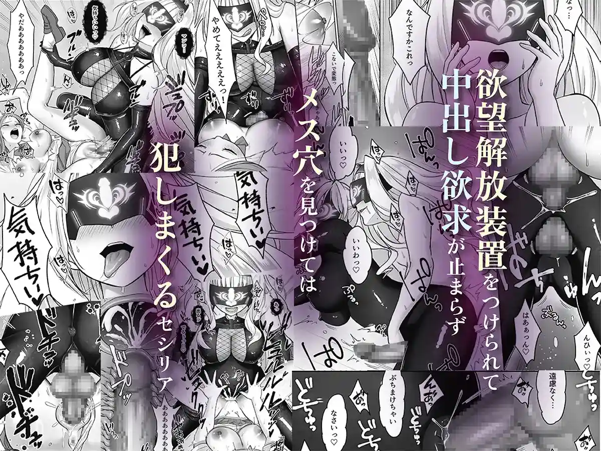 ふたなり依存捜査官～ふたなり戦闘員になりたくて敵組織にもう一度捕まりに行きました～ - 006