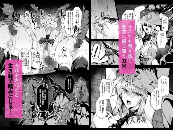 破魔の巫女 淫獄に堕つ 3 - 006