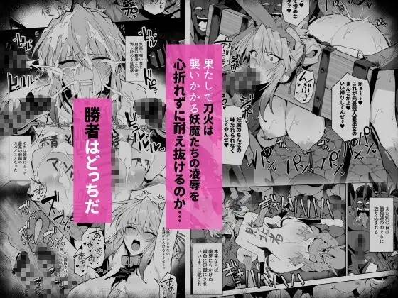 破魔の巫女 淫獄に堕つ 3 - 008