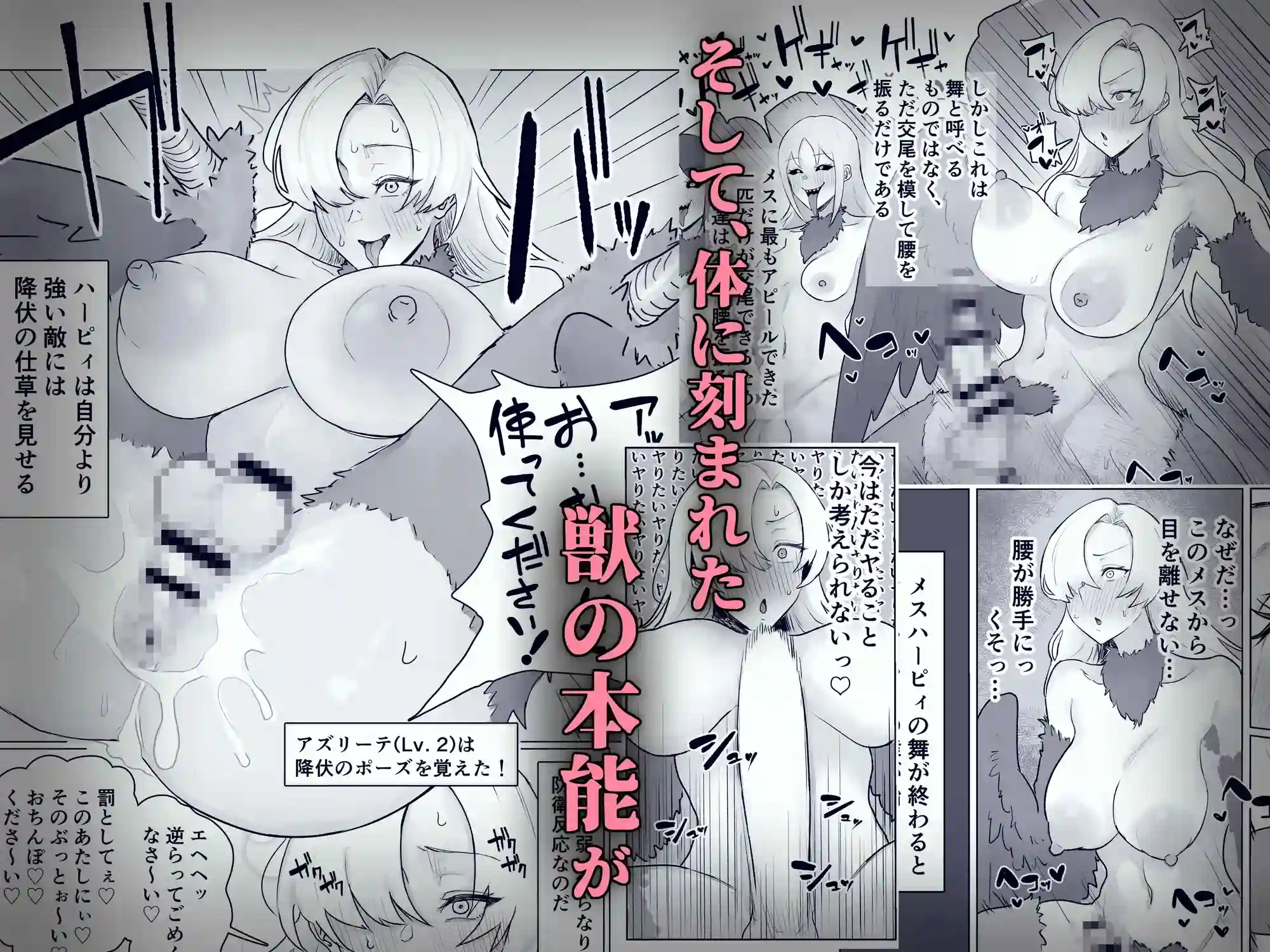 最強女騎士ふたなりハーピィ化 - 004