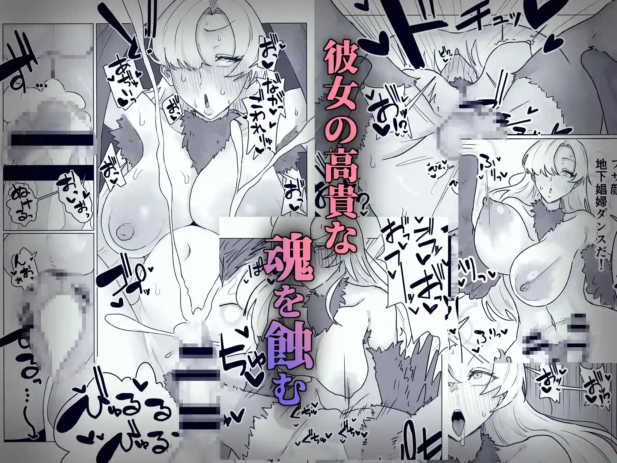最強女騎士ふたなりハーピィ化 - 005