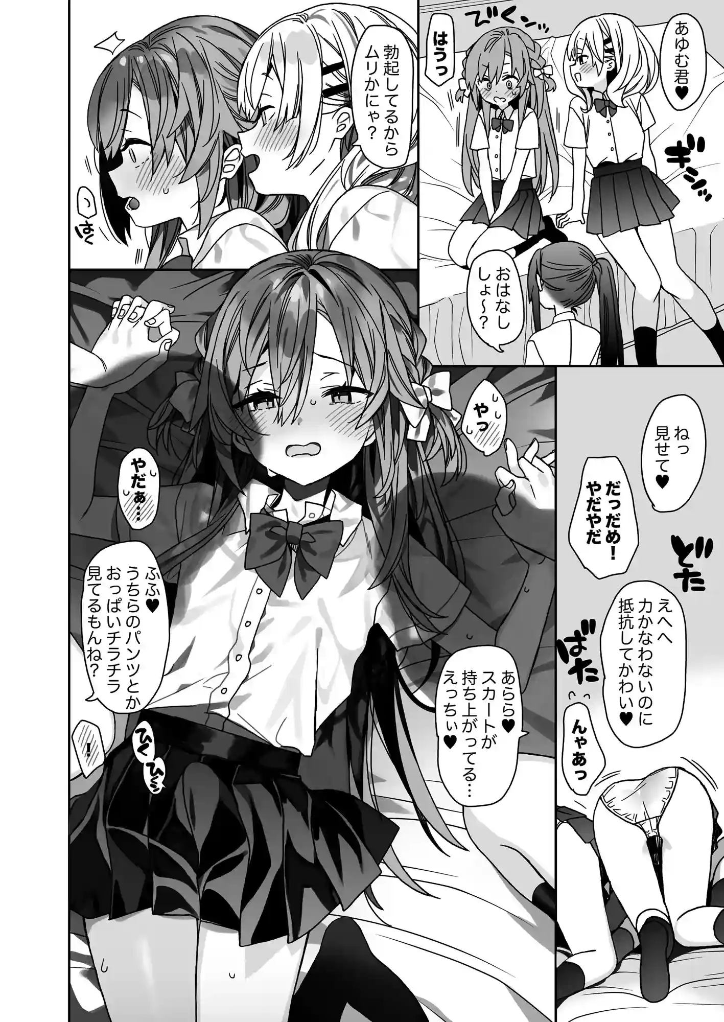 流されやすいチョロ童顔女装男子はかわいい - 004
