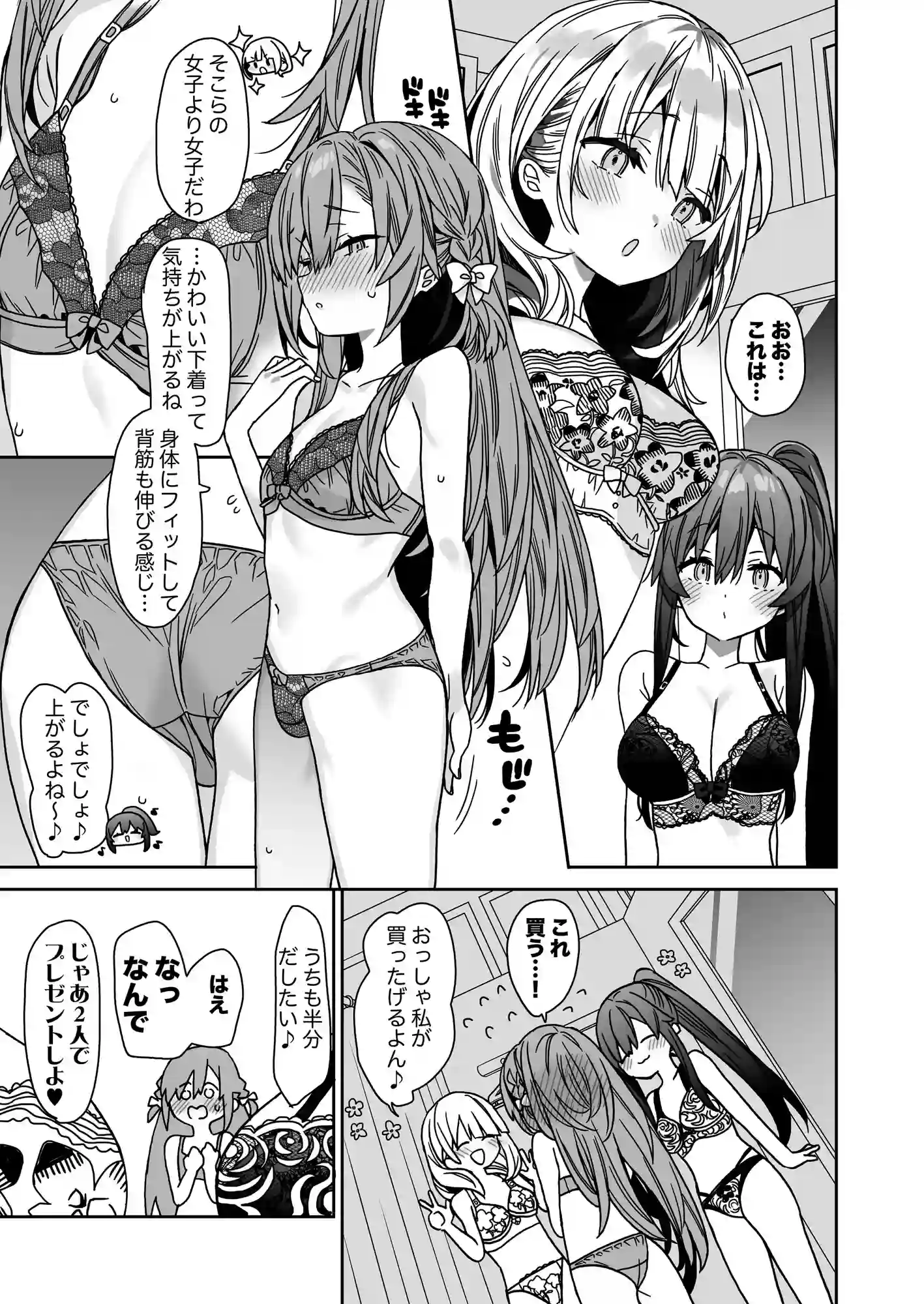流されやすいチョロ童顔女装男子はかわいい - 007