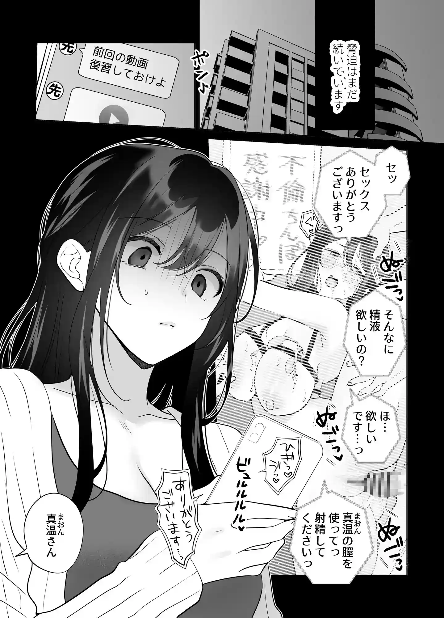 もう人妻なのに元同級生3人から強○懇願セックスさせられる2 秘密射精 - 002