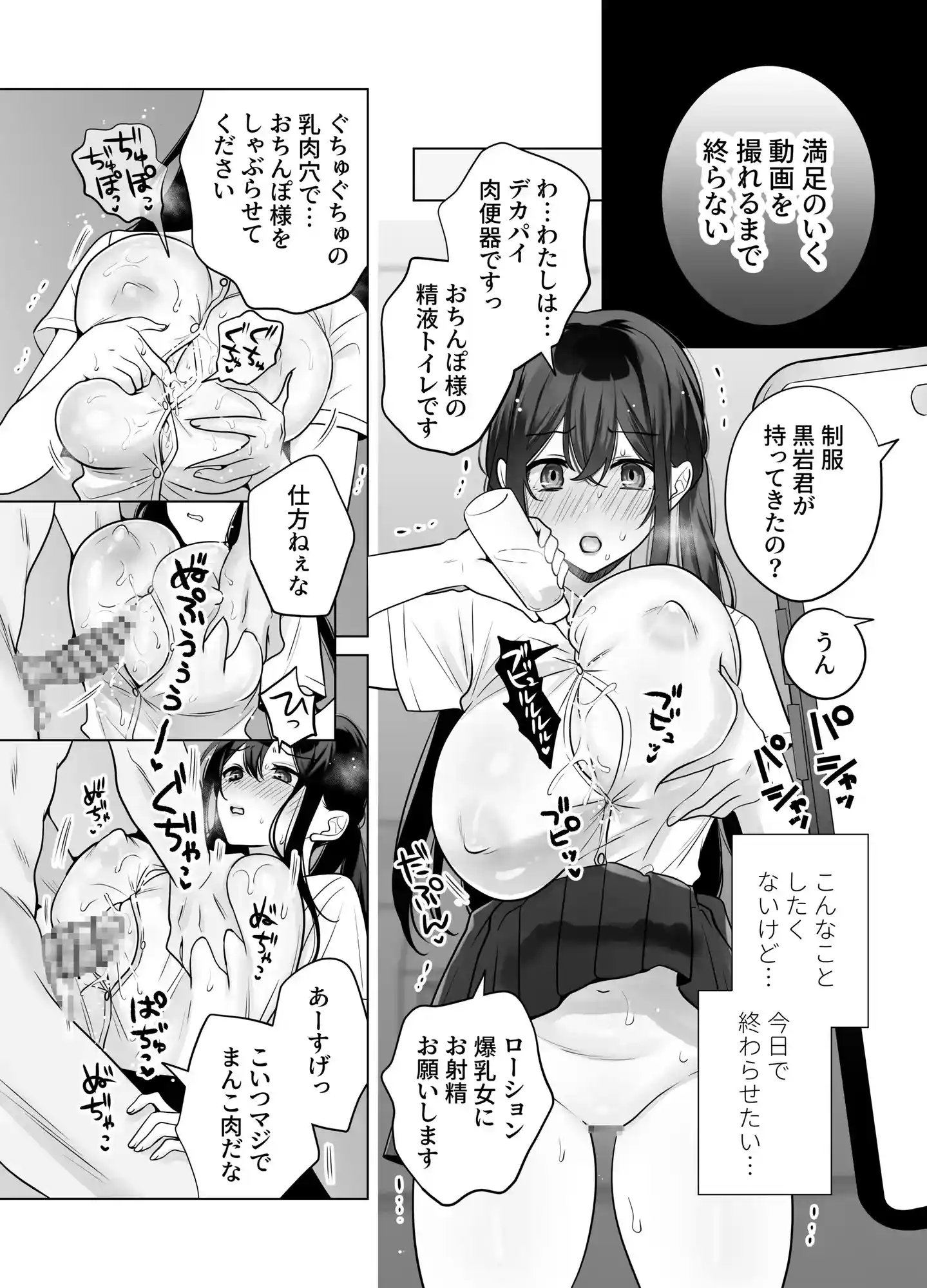 もう人妻なのに元同級生3人から強○懇願セックスさせられる2 秘密射精 - 004