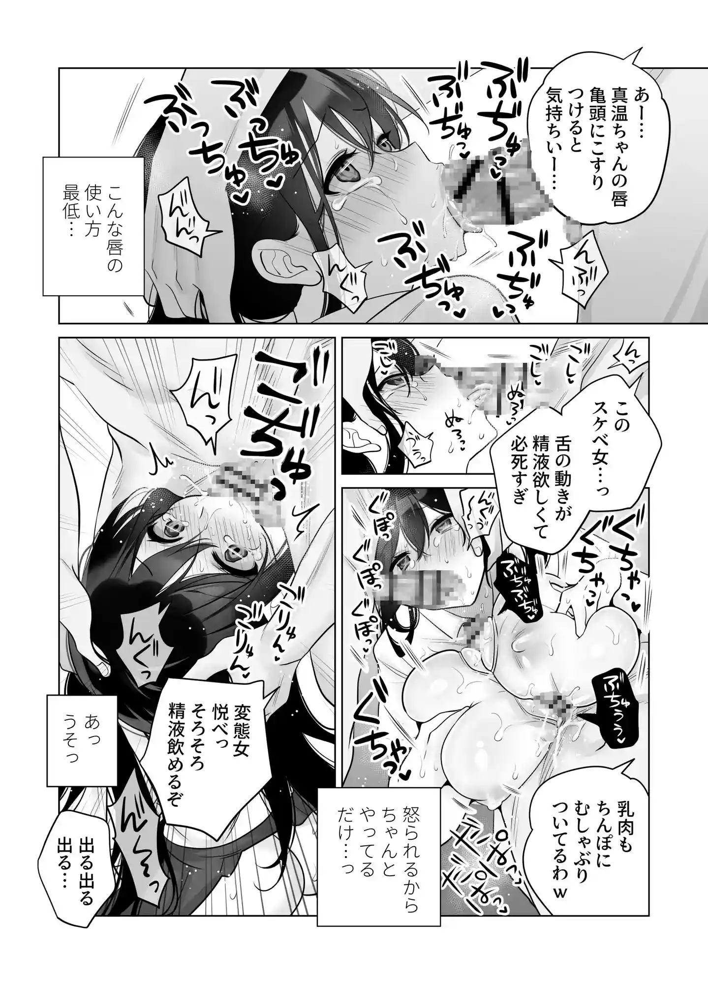 もう人妻なのに元同級生3人から強○懇願セックスさせられる2 秘密射精 - 006