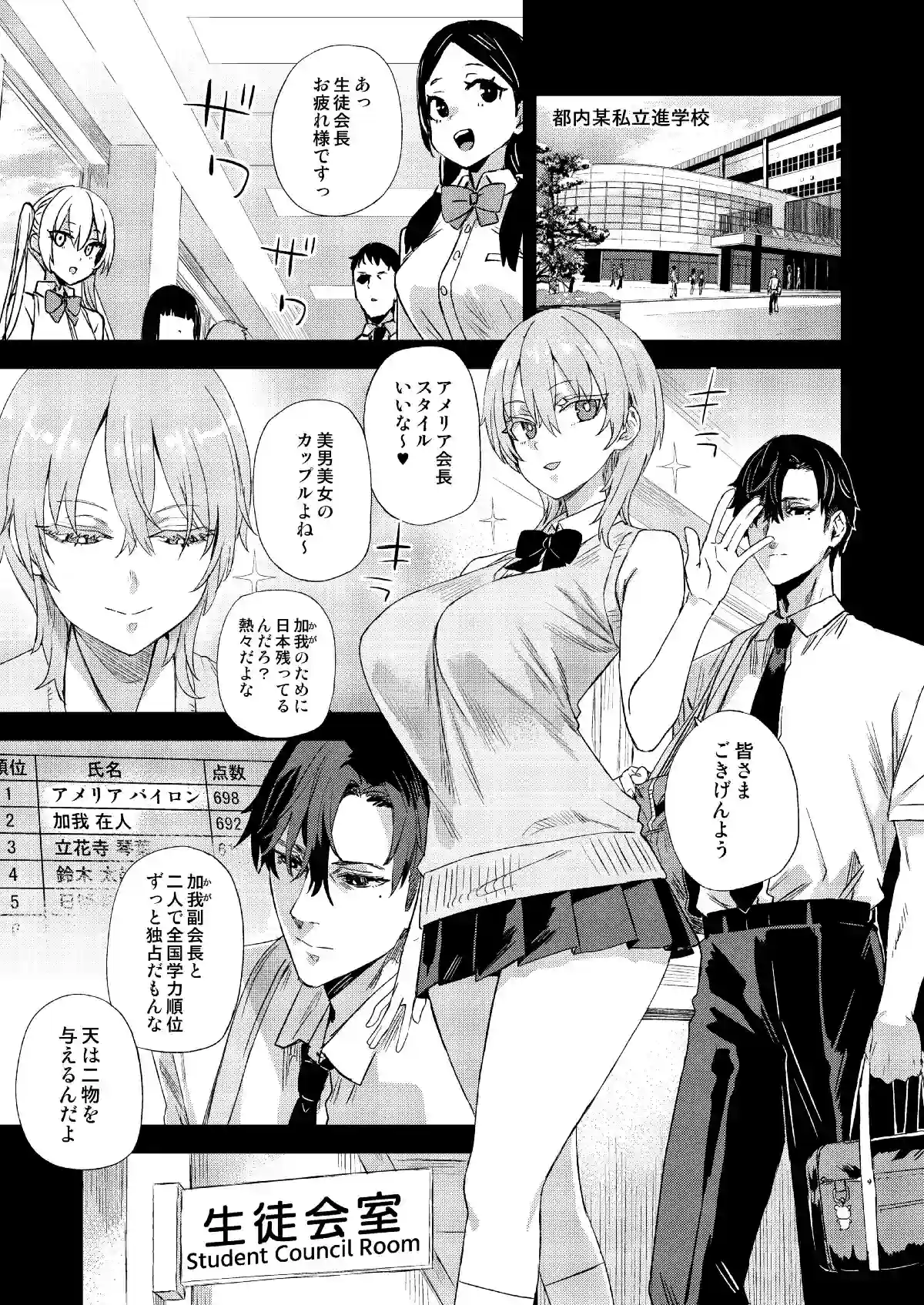 WSS～私が先に好きだったのに～ - 003