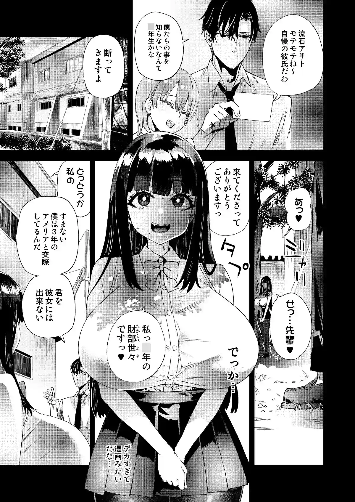 WSS～私が先に好きだったのに～ - 004
