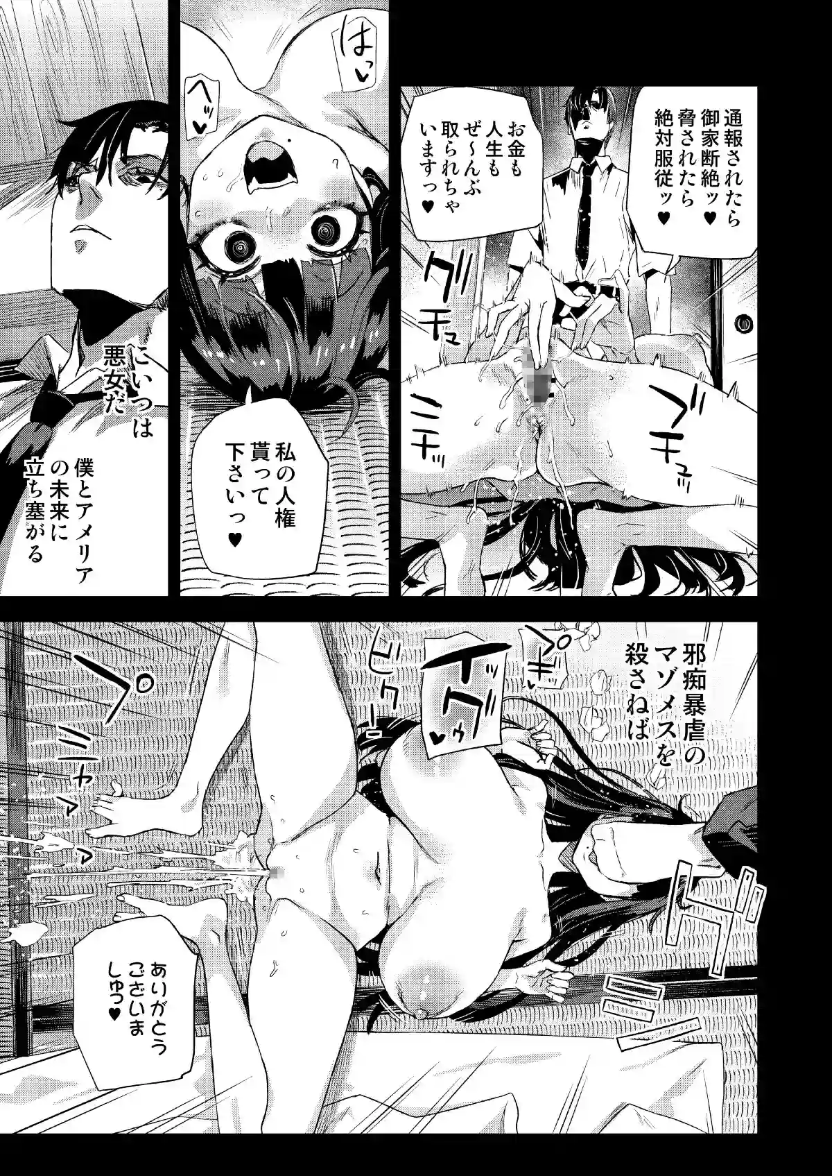 WSS～私が先に好きだったのに～ - 006