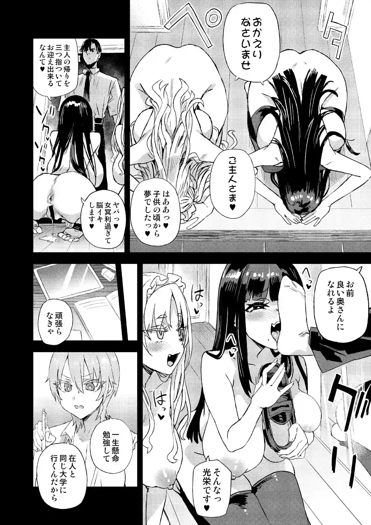 WSS～私が先に好きだったのに～ - 008