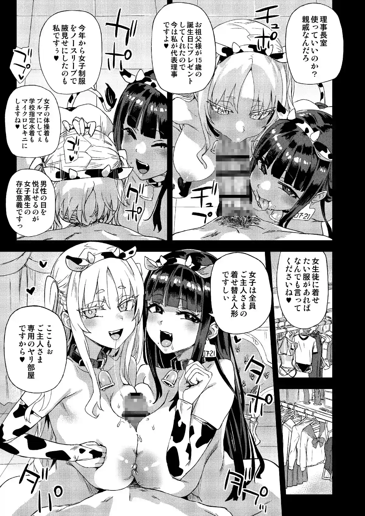 WSS～私が先に好きだったのに～ - 010