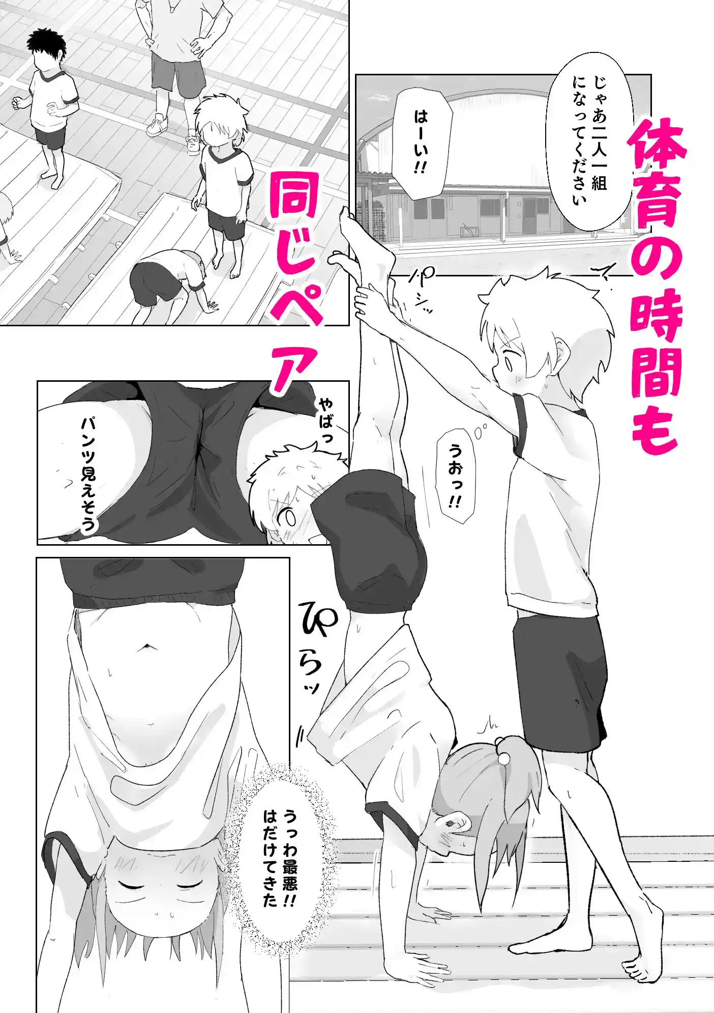出席番号1つ違いの子 - 005