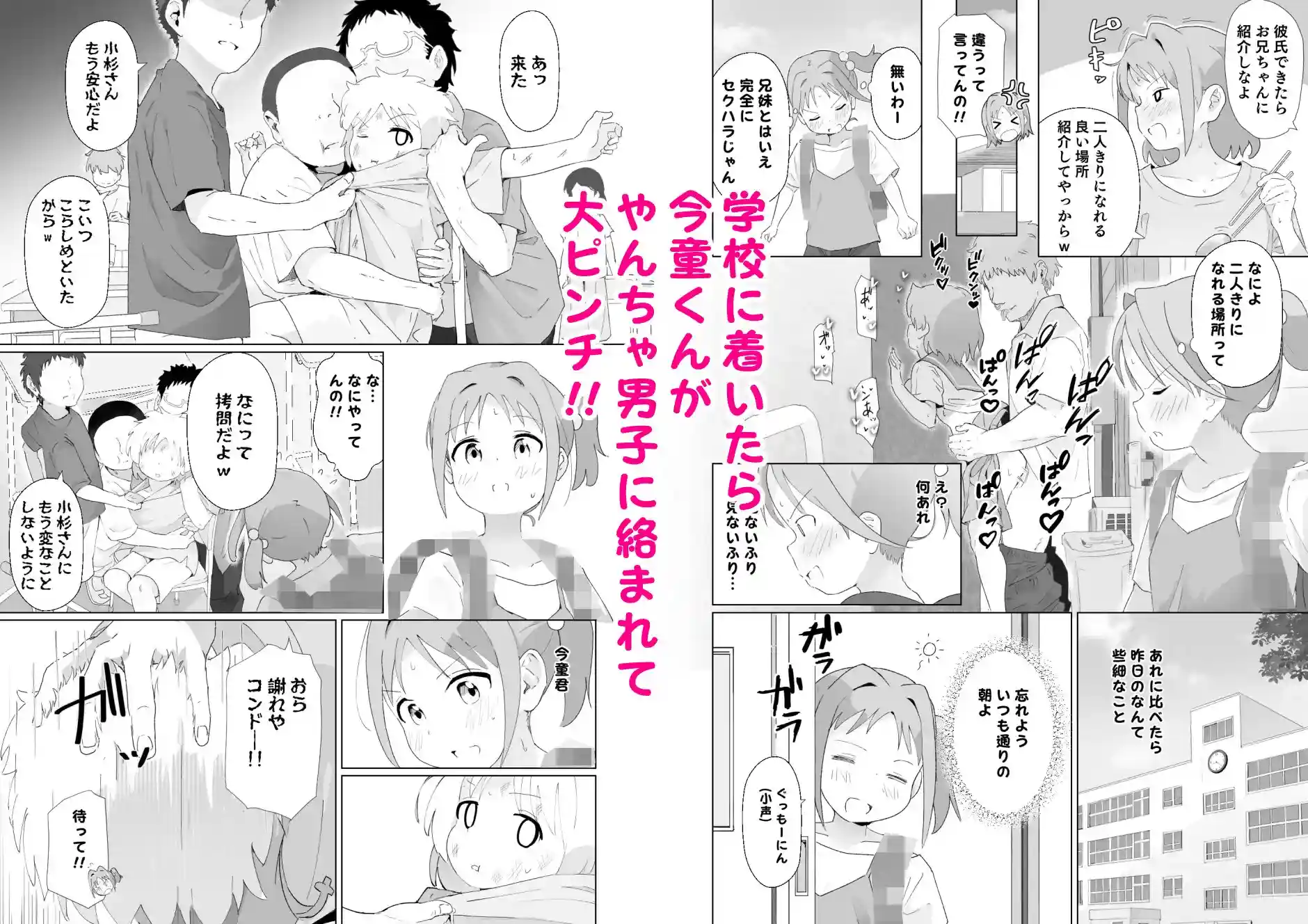 出席番号1つ違いの子 - 008