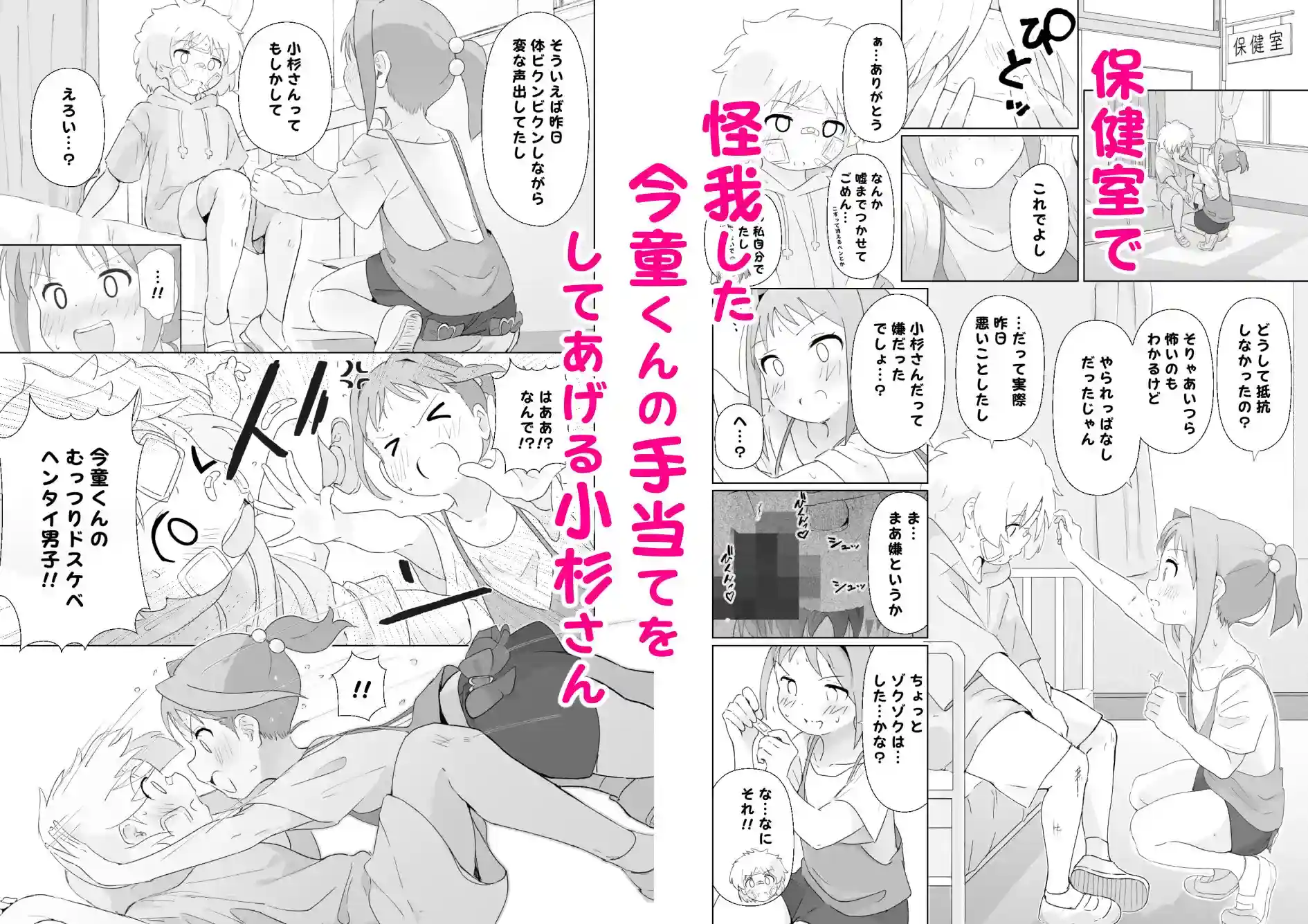 出席番号1つ違いの子 - 009