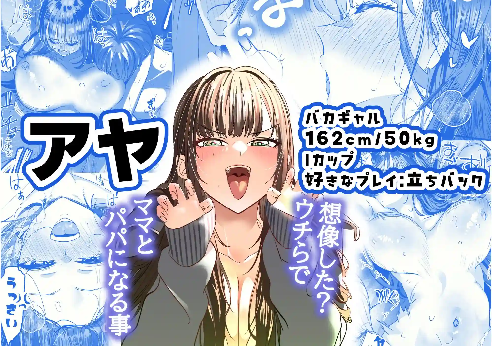 ギャルハーレムがデキるまで〜オタクのち◯こはウチらで共有するって決めたから〜 - 003