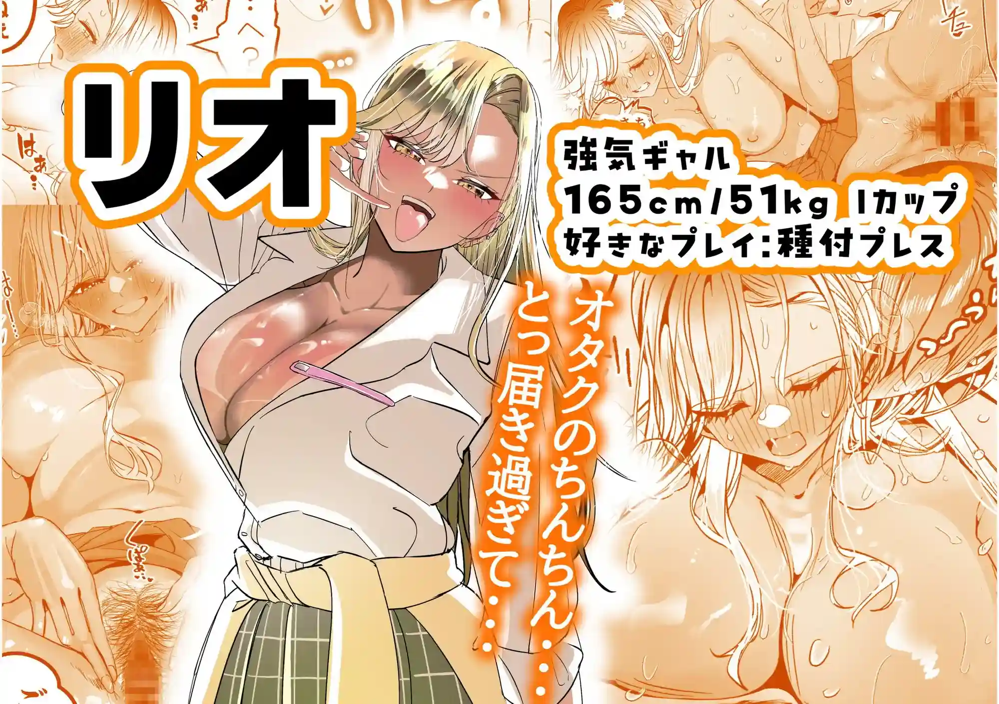 ギャルハーレムがデキるまで〜オタクのち◯こはウチらで共有するって決めたから〜 - 004