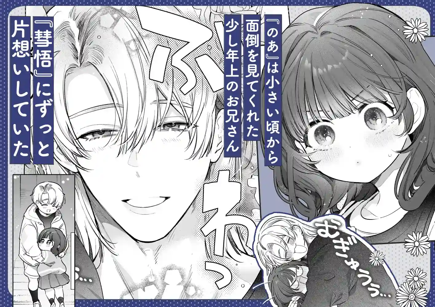 このお兄さんはキケンです。 - 002
