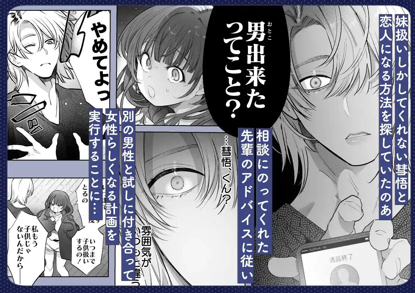 このお兄さんはキケンです。 - 003