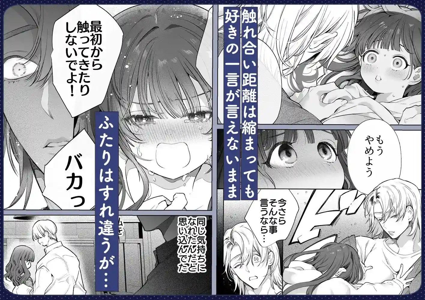 このお兄さんはキケンです。 - 006