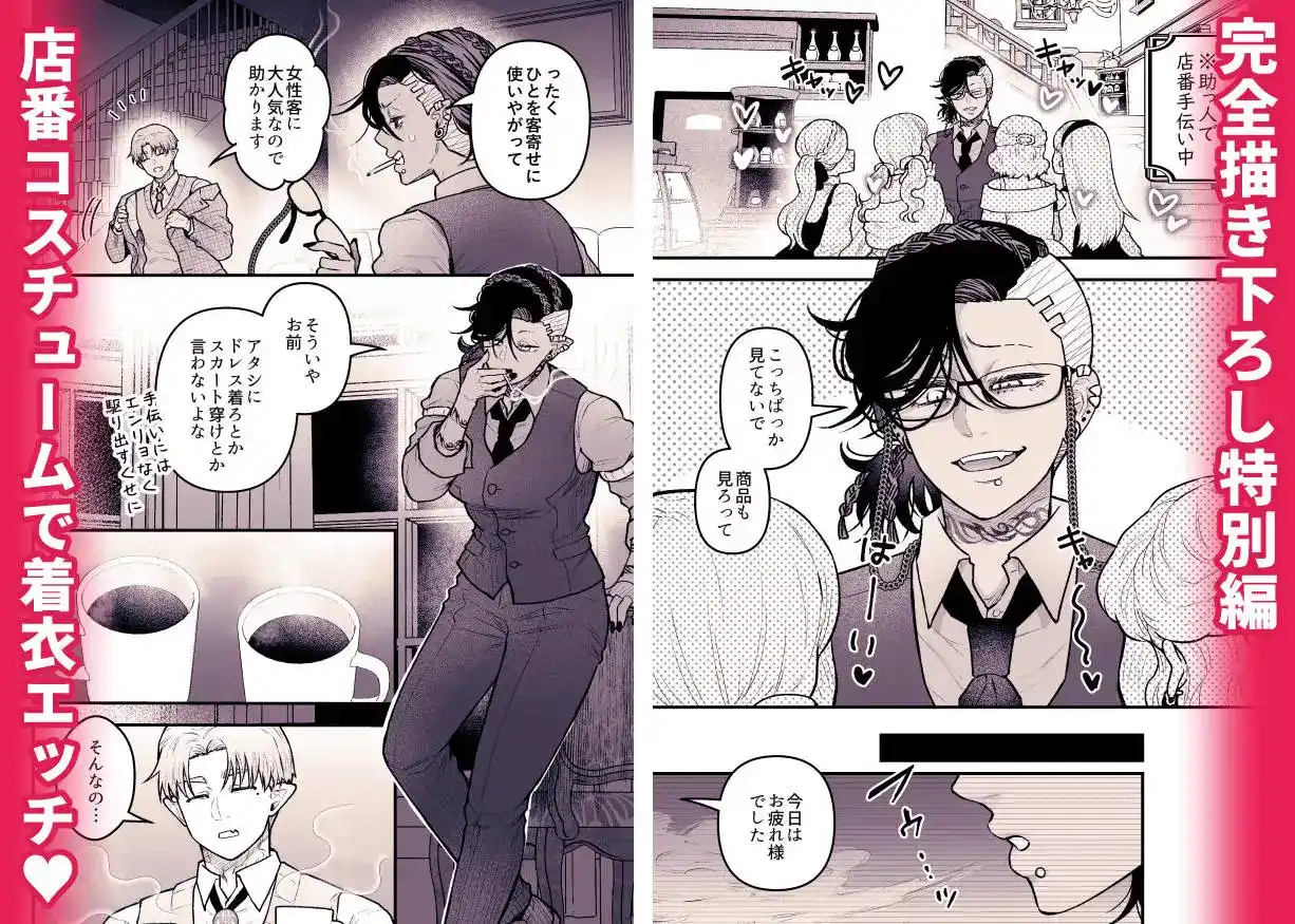 最強妻はベッドでだけ最弱～女勇者と魔王軍幹部・外伝～1 - 010