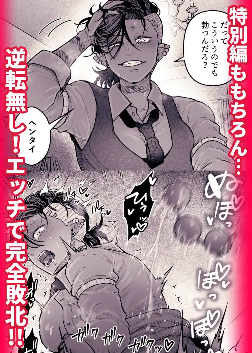 最強妻はベッドでだけ最弱～女勇者と魔王軍幹部・外伝～1 - 011