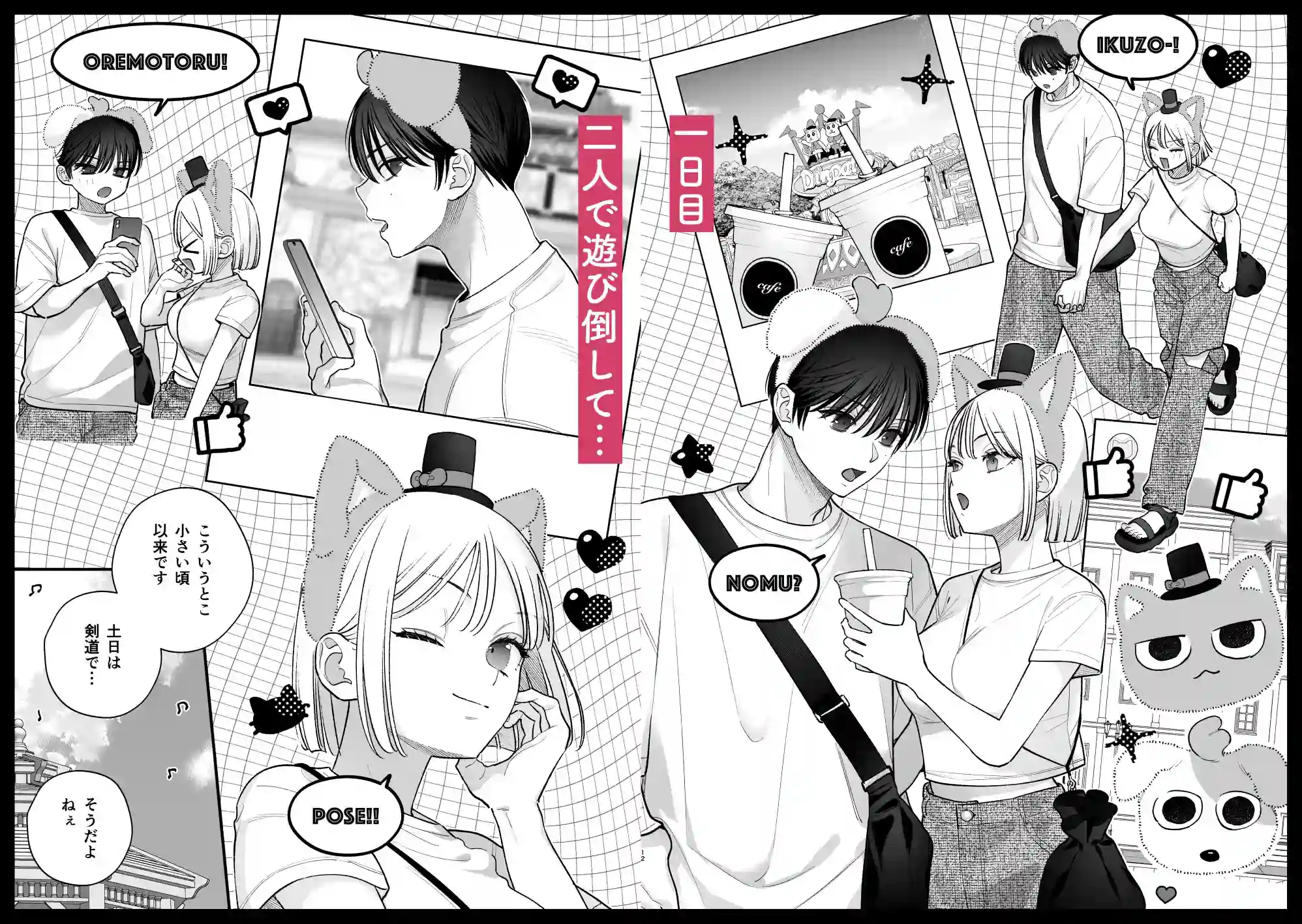 元カレの弟とホテルでい〜っぱいえっちした話 - 003