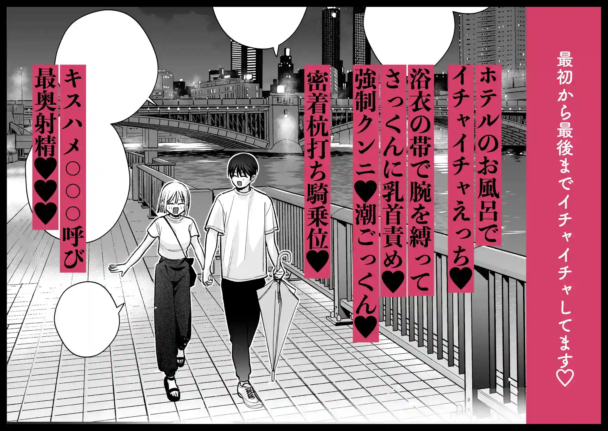 元カレの弟とホテルでい〜っぱいえっちした話 - 011