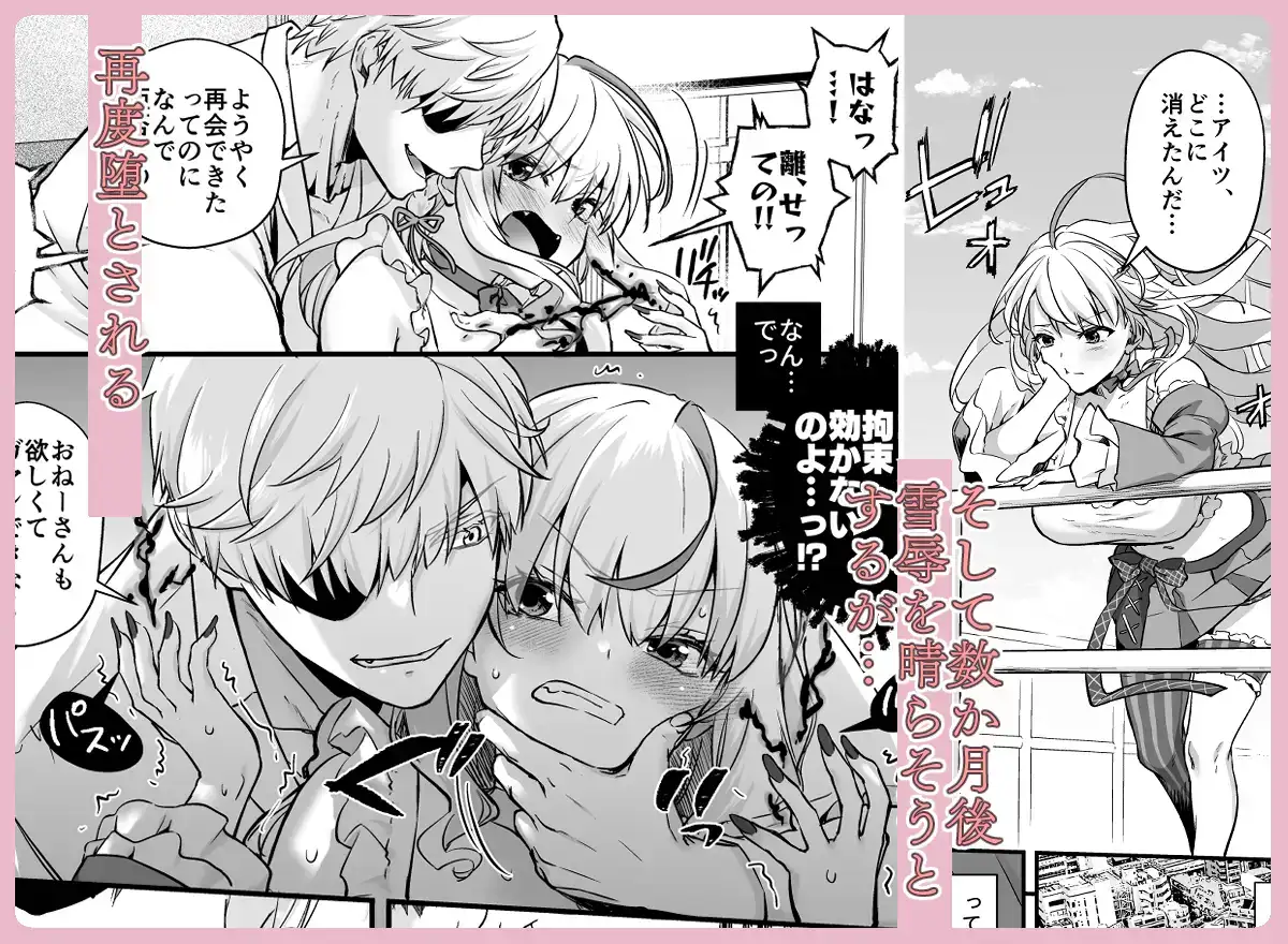 絶対に勝てないサキュバスちゃん 最強インキュバスくんからの執愛えっちから逃げられない - 006