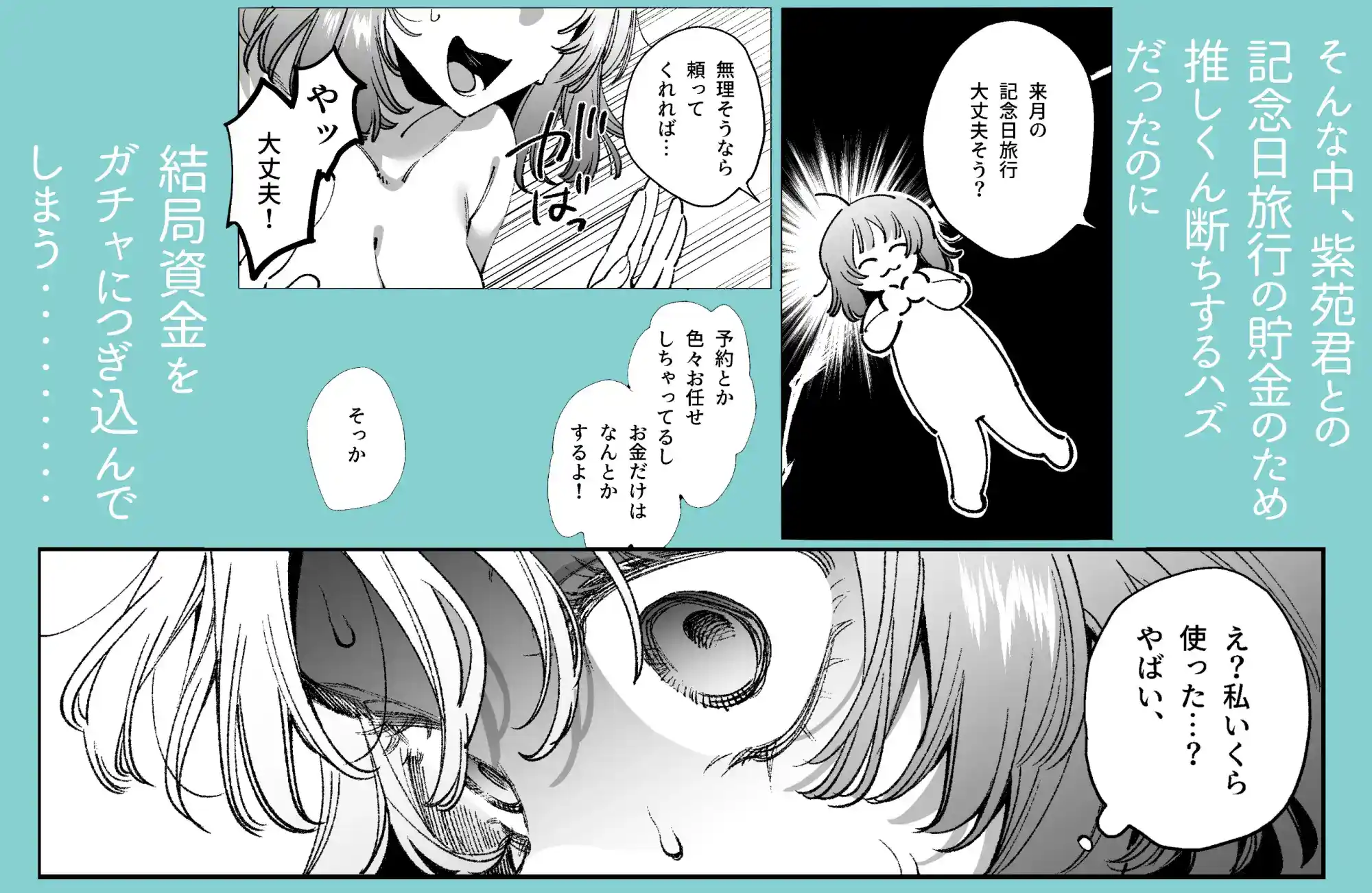 ドパガキゆみちゃん理性崩壊わからせえっち ～理解ある彼くんによるお仕置きアクメ調教洗脳プレイ♡～ - 003