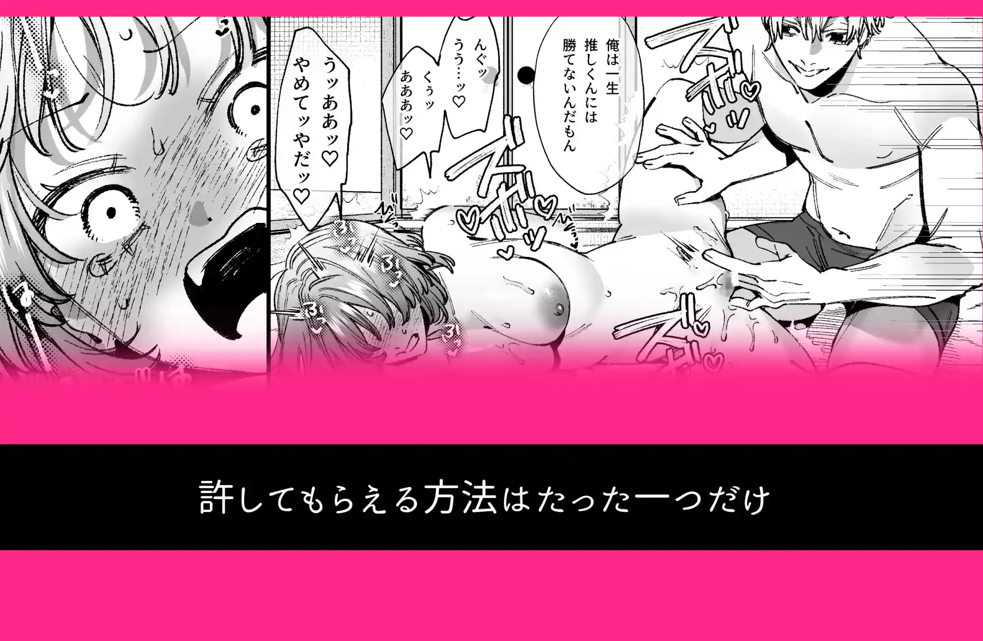 ドパガキゆみちゃん理性崩壊わからせえっち ～理解ある彼くんによるお仕置きアクメ調教洗脳プレイ♡～ - 008