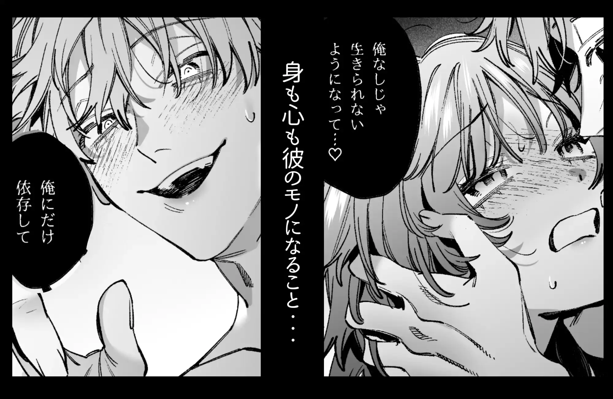 ドパガキゆみちゃん理性崩壊わからせえっち ～理解ある彼くんによるお仕置きアクメ調教洗脳プレイ♡～ - 009