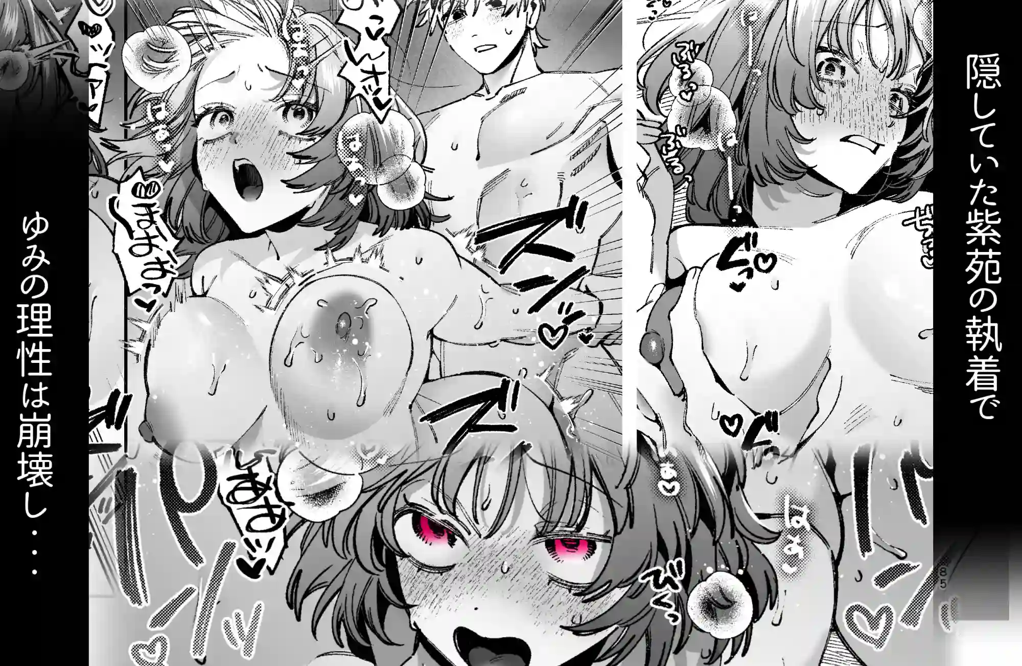 ドパガキゆみちゃん理性崩壊わからせえっち ～理解ある彼くんによるお仕置きアクメ調教洗脳プレイ♡～ - 010