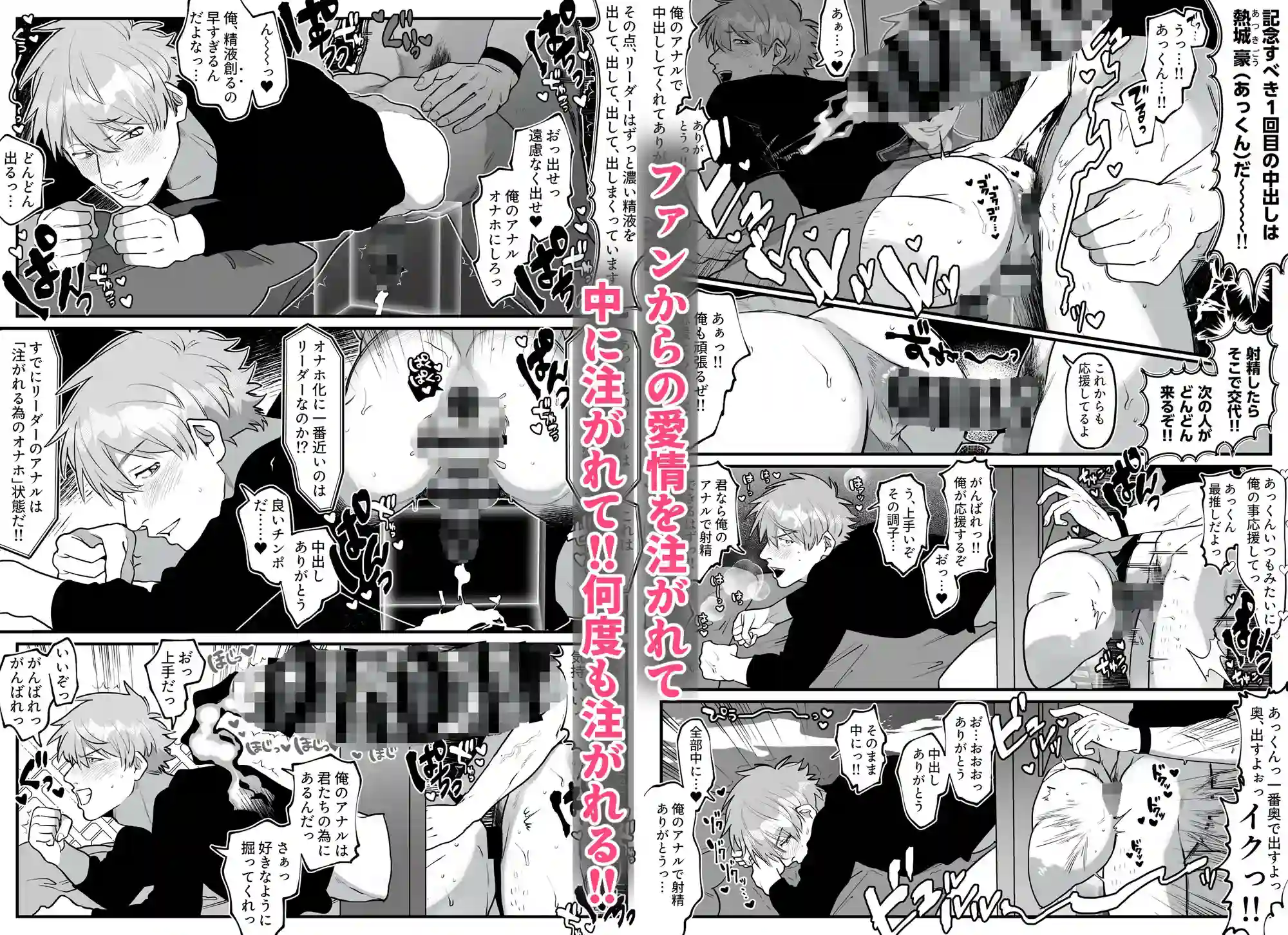 壁尻名器バトル/再録本 - 005