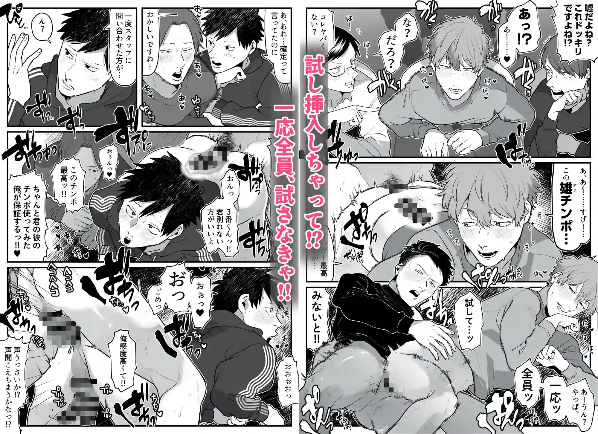 壁尻名器バトル/再録本 - 010