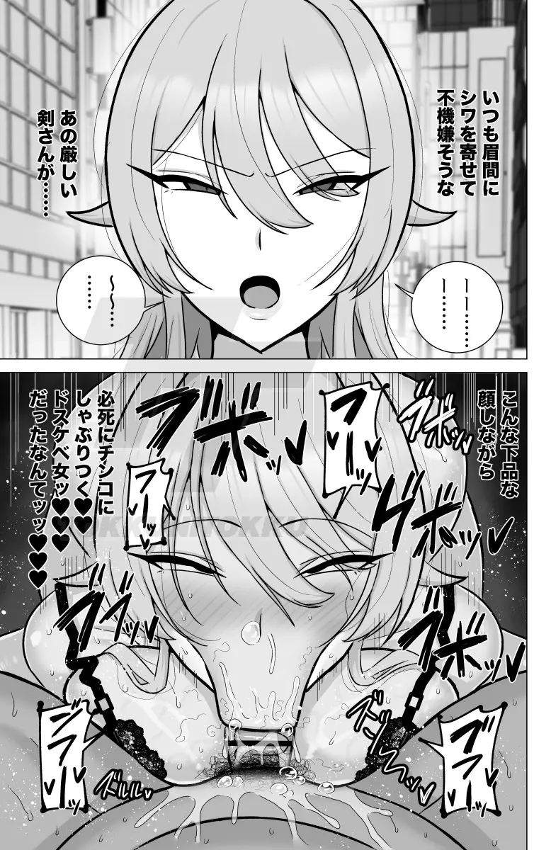いつも眉間にシワを寄せている性格のキツいババア先輩（29）は酔うとドスケベ痴女になる - 008