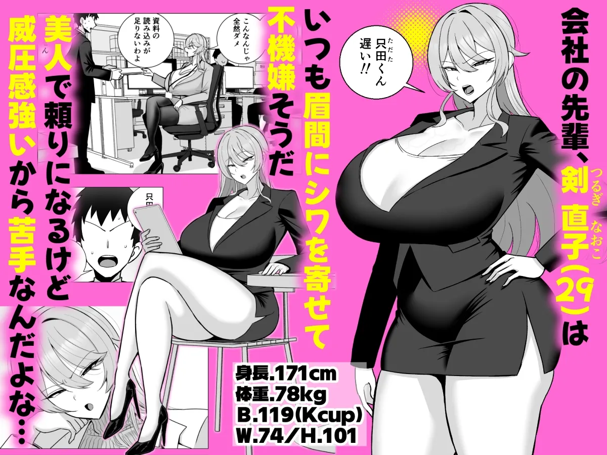 いつも眉間にシワを寄せている性格のキツいババア先輩（29）は酔うとドスケベ痴女になる - 017