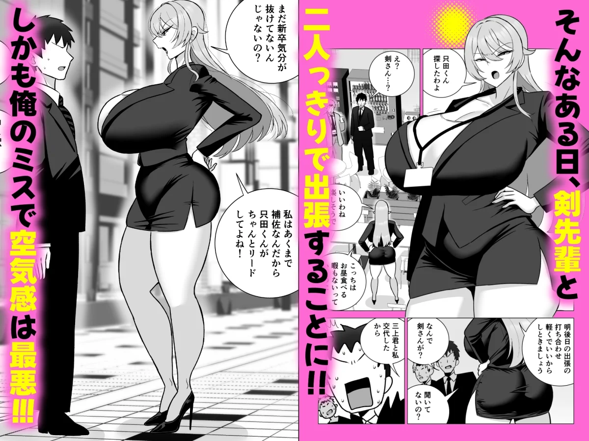 いつも眉間にシワを寄せている性格のキツいババア先輩（29）は酔うとドスケベ痴女になる - 018