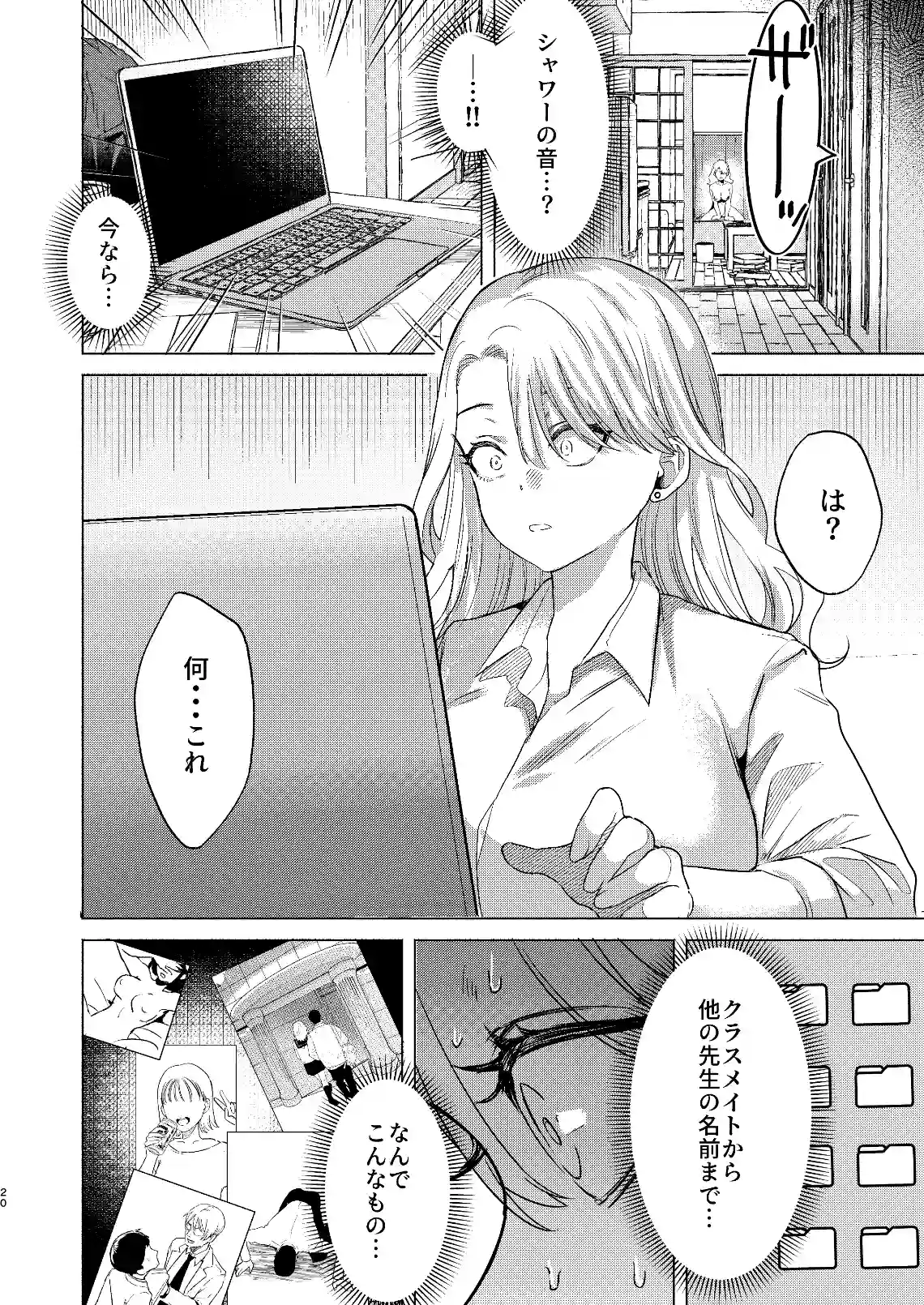 一軍女子の堕とし方 【後編】 - 009