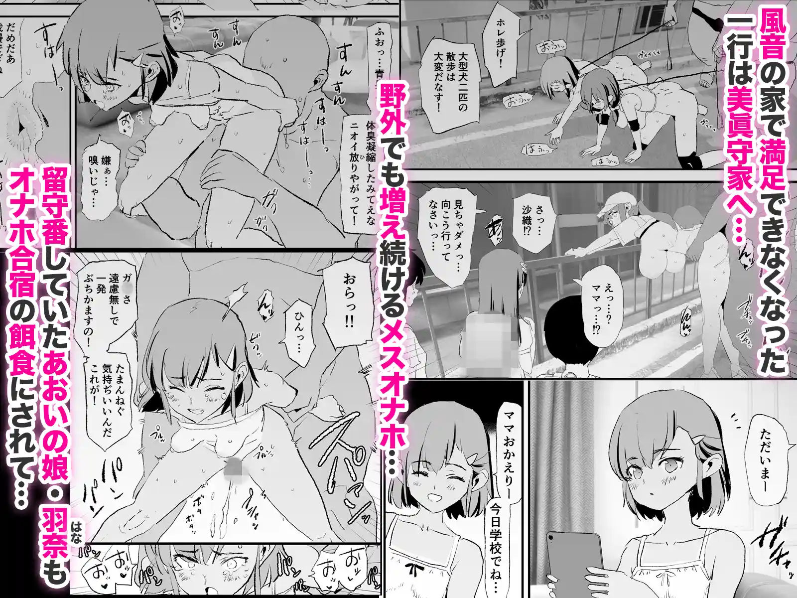 ママさんバレーでママオナホ・開幕戦と決勝戦！ - 007