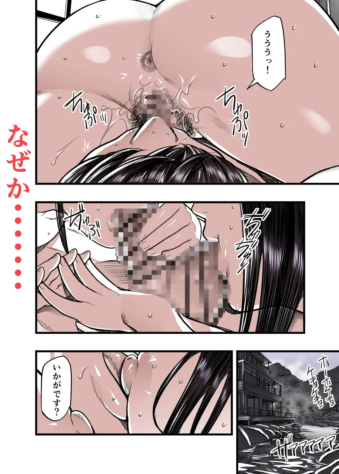 ガクチカは3P - 003