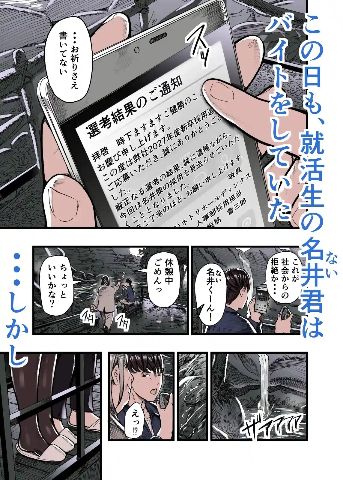 ガクチカは3P - 007