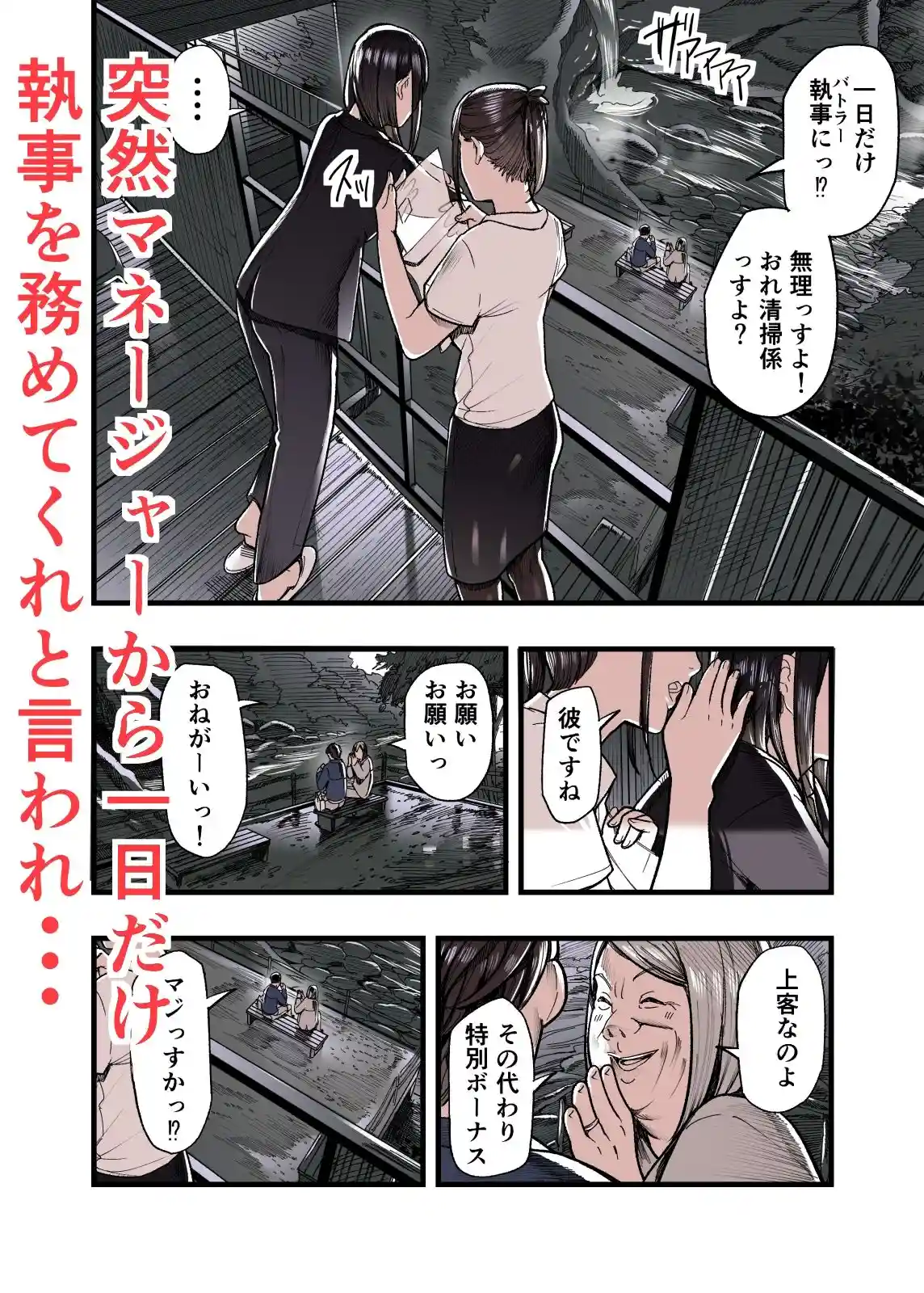 ガクチカは3P - 008